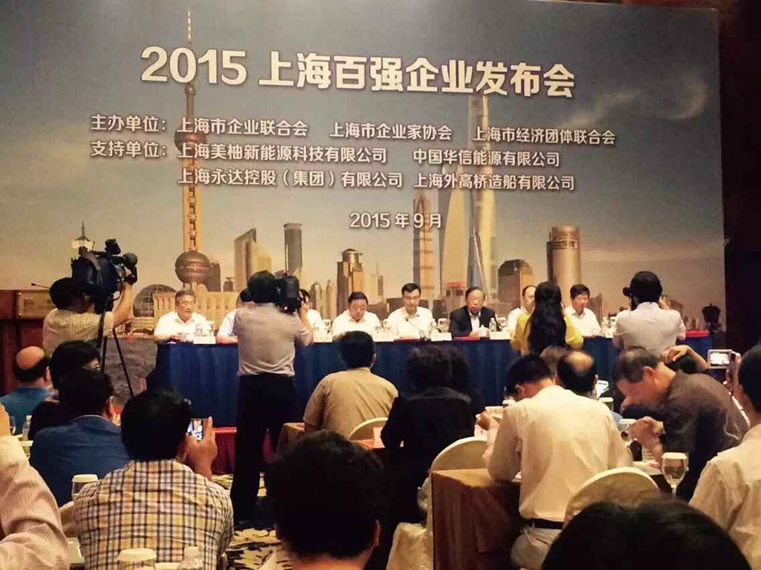 热烈：豦mc易倍进入上海企业百强企业